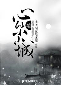 心似小小城晋江