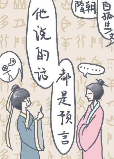 预言家要说自己是预言家吗