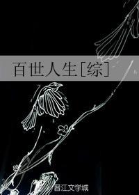 百世产品