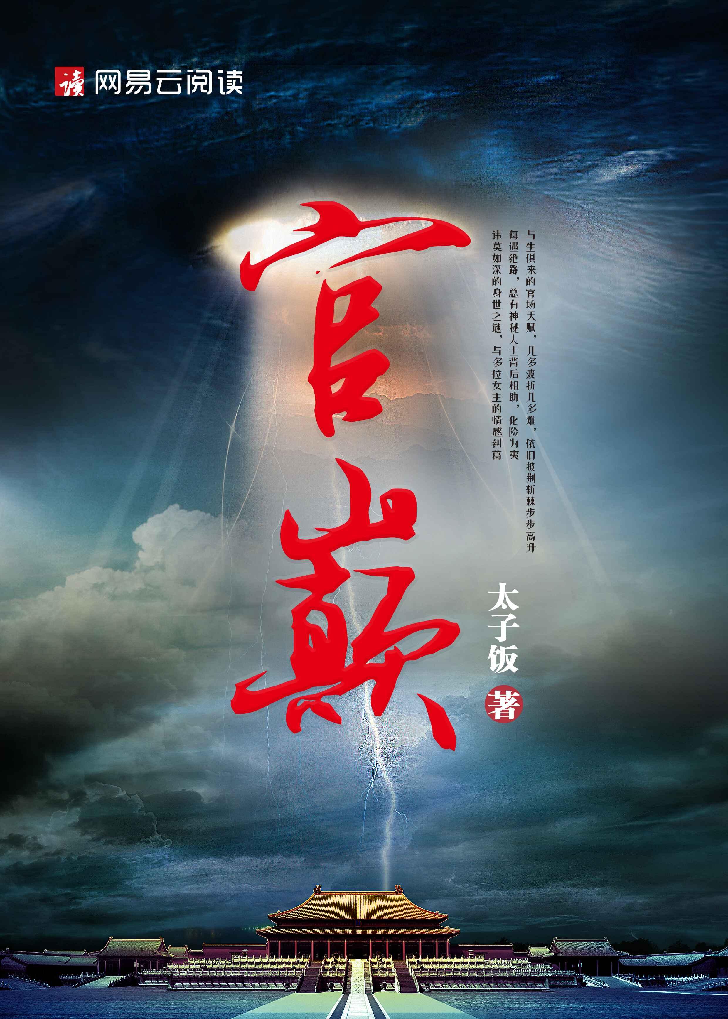 官场李霖