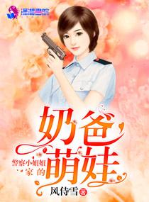 警察小姐姐动漫头像