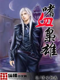 嗜血毒枭的娇宠完结版