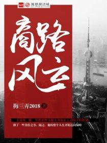 商路在线阅读