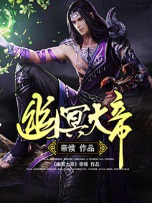 幽冥大帝乐队