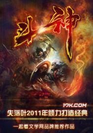 斗神无上