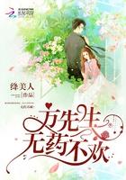 方先生不想离婚无防盗全文阅读