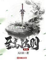 至高属性