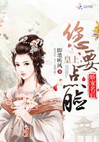 娇宠名后皇上您要点脸123