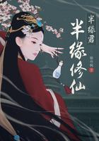 半缘修仙半缘君短剧大结局
