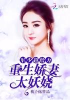 重生娇妻帝少的心尖宠