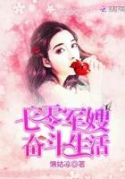 重生七零娇妻的奋斗生涯免费阅读