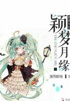 查理九世原创女主
