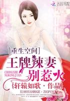 王牌神医狂妻女主晴天月