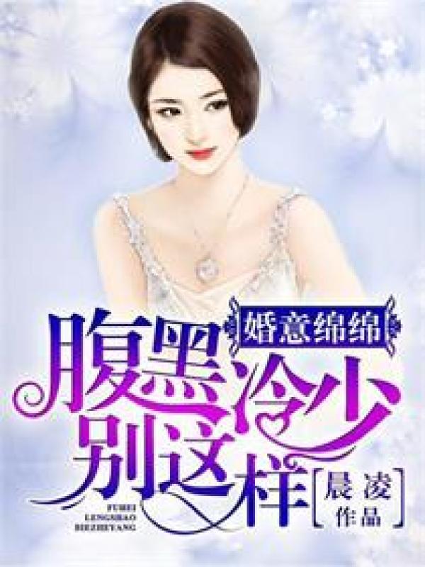 放肆爱 作者暖语