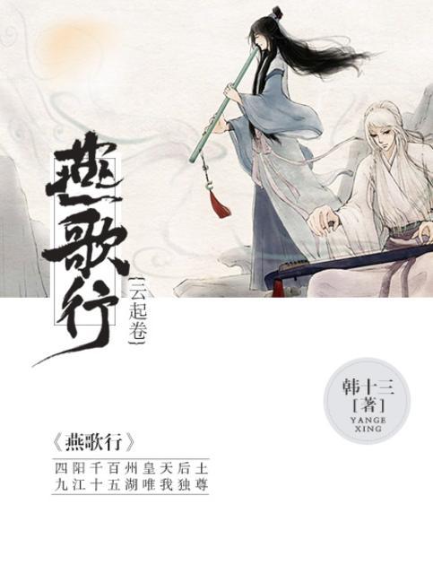 燕歌行全文