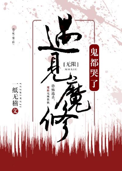 神都哭了txt