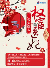 权宦攻是谁
