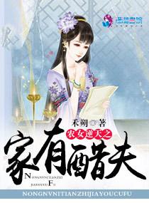 农女逆九天免费全本