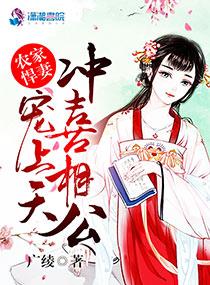 农家悍妻相公宠翻常霜