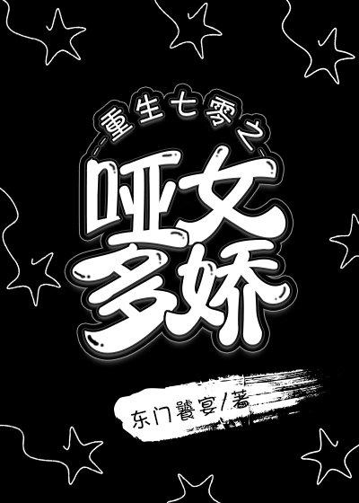 重生七零孤女月沁免费