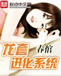 龙套黑化