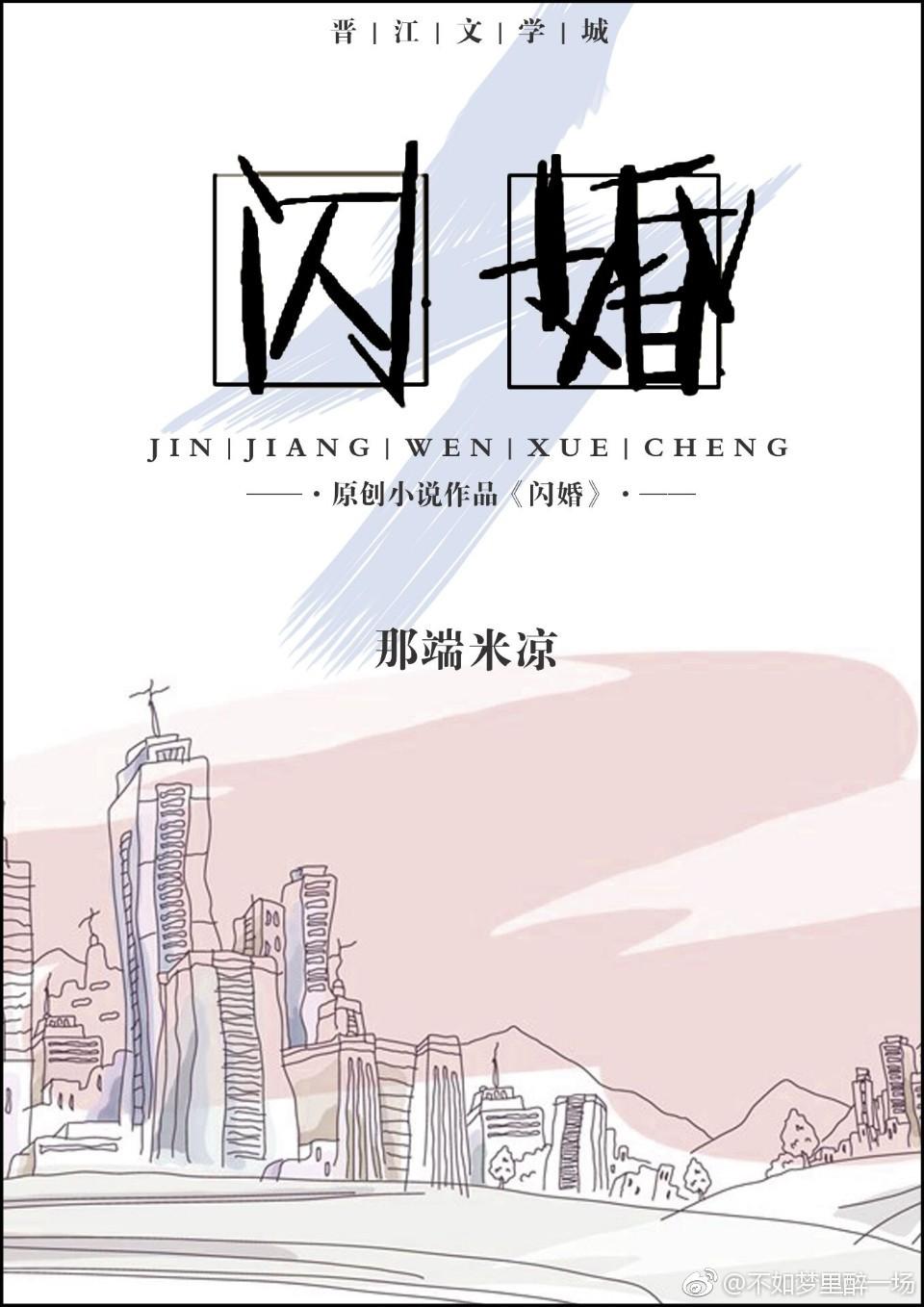 闪婚后大叔每天狂宠我短剧