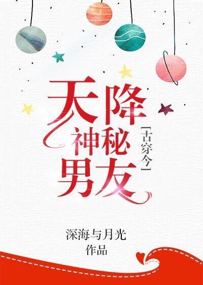 天降女子漫画免费阅读