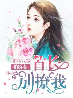 长官老公甜蜜宠免费阅读