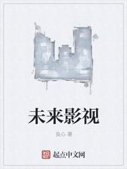 未来影院课堂