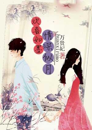 欢喜如初免费听