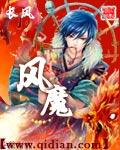 风魔一时的意思