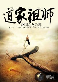 道家供奉哪些神仙
