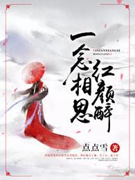 一念相思情入骨歌曲
