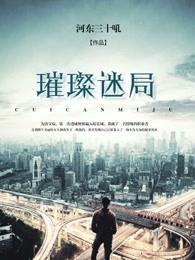 欲沉香夜缠双