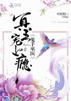 最强的鬼手医妃