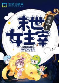 末世女主类排行榜