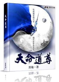 天命道尊叶凡最新章节更新免费阅读