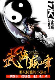 武锋阵玩法