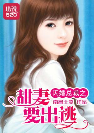 闪婚是总裁甜妻短剧