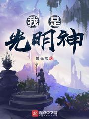 神级文明TXT全集