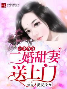 厉少宠婚