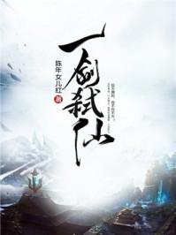 一剑弑仙牧云的妻子有谁