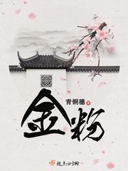 金粉黛