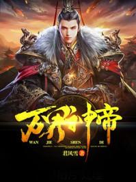万界神帝 青衣无双百度百科
