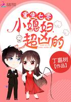重生七零神医媳妇有点凶有声