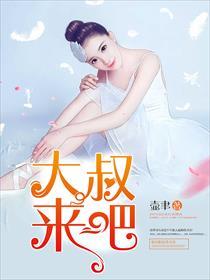 顶点大叔来吧