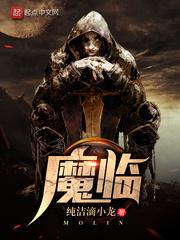 魔临赵九郎为什么害杜鹃