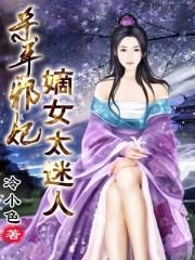 杀手邪君