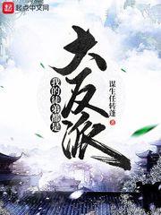 我的徒弟都是大反派有几个女主
