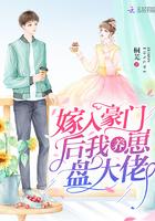 嫁入豪门后我躺红了(娱乐圈)